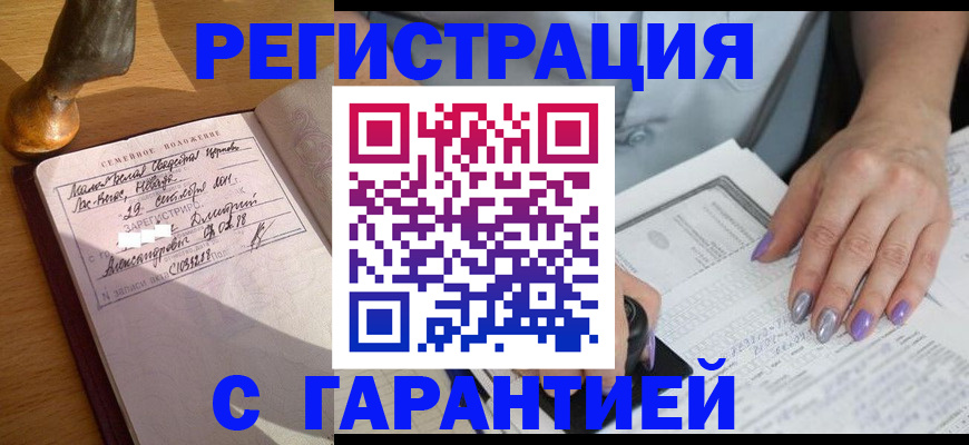 прописка ребенка в Нальчике