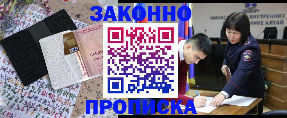 прописка для школы в Нальчике