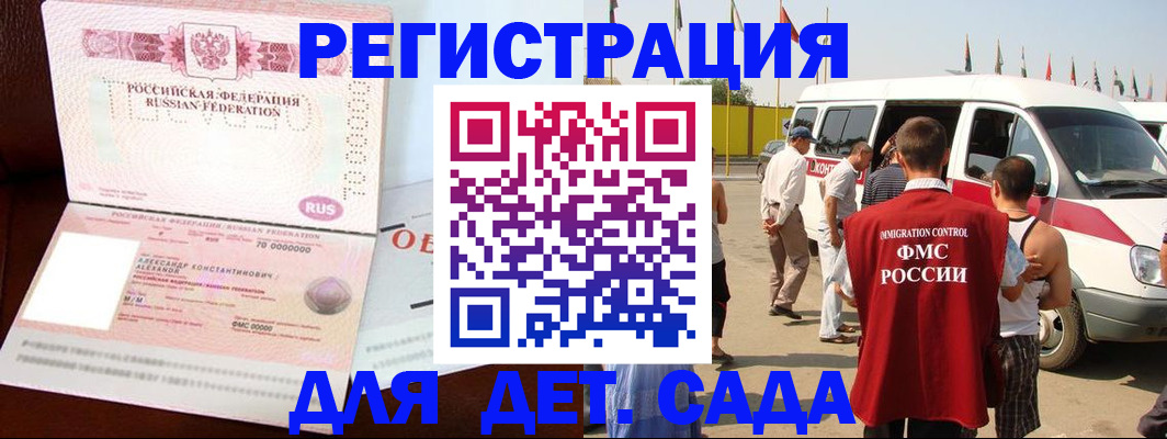 временная регистрация госуслуги в Нальчике